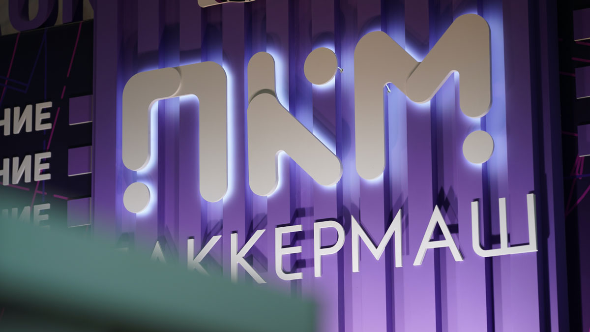 Паккермаш